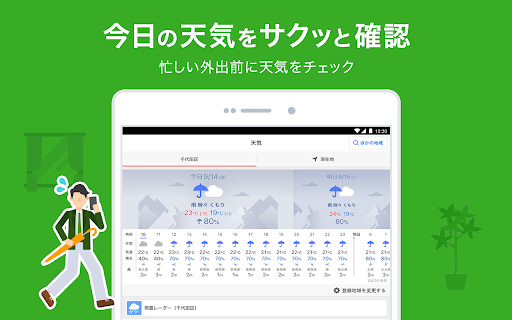 Yahoo! JAPAN screenshot 15