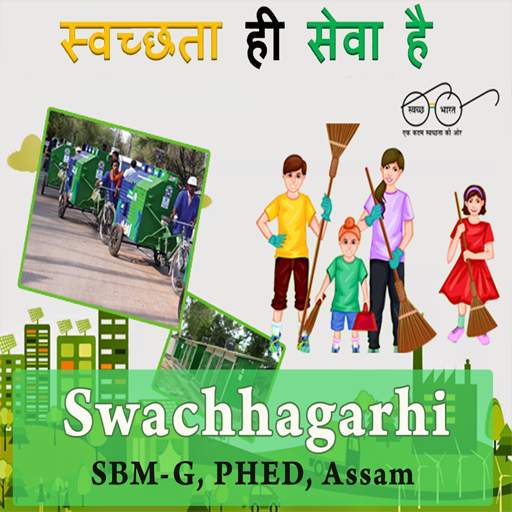 Swachagrahi Reporting SBM-G, PHED, Assam