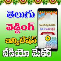 Telugu Invitation Video Maker