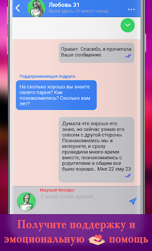       Using anonymous  chats on the VKontakte social network     