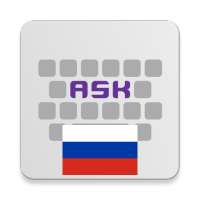 Русский для AnySoftKeyboard