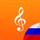 Меломания Русская музыка