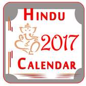 2017 Hindu Calendar Hindi