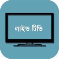 Bangla Television Free