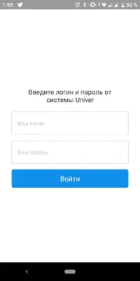 Мой Универ На Андроид App Скачать - 9Apps