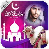 Bakra Eid Photo Frames 2018