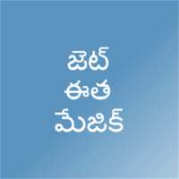 English Telugu Pick A Pair on 9Apps