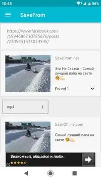 Savefrom.Net Скачать На Андроид App Скачать - 9Apps