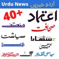 Urdu Newspaper India