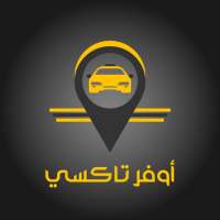 Offer Taxi: cab rides in Saudi Arabia made easy on 9Apps