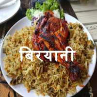 1000  Biryani Recipes Hindi बि