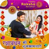 Rakhi Photo Frame on 9Apps