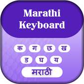 Marathi Keyboard on 9Apps