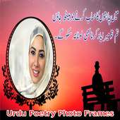 Urdu Poetry Frames | Urdu Love Poetry Photo Frames