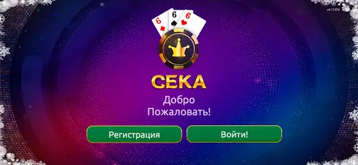 Сека На Андроид App Скачать - 9Apps