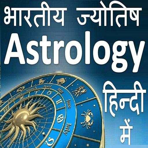 Indian Astrology Learn - भारतीय ज्योतिष