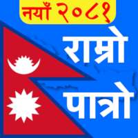 Nepali Calendar : Ramro Patro