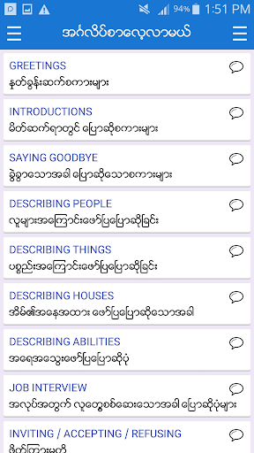 English-Myanmar Dictionary screenshot 6
