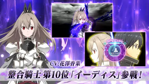 アリブレ Sao アリシゼーション ブレイディング App Download 22 Gratis 9apps アリブレ Sao アリシゼーション ブレイディング App Download 22 Gratis 9apps