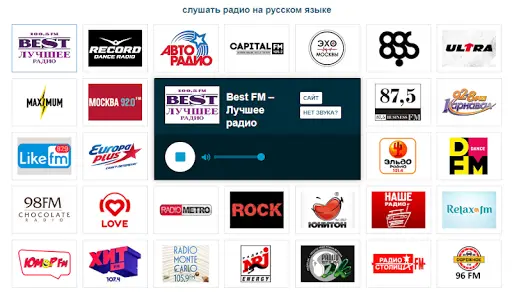 RadioNito На Андроид App Скачать - 9Apps