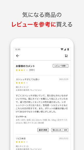 UNIQLOアプリ - ユニクロアプリ screenshot 8