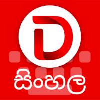 Sinhala Keyboard : Dream Keyboard