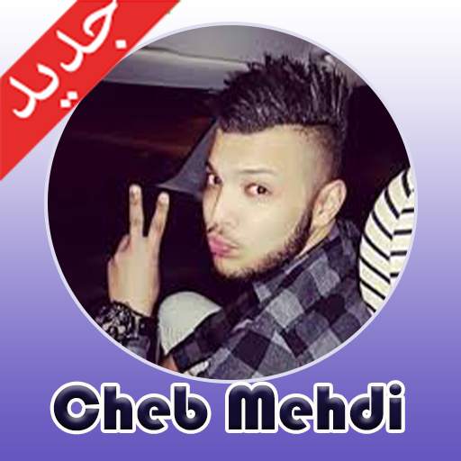 أغاني الشاب مهدي 2020 بدون انترنيت Cheb Mehdi