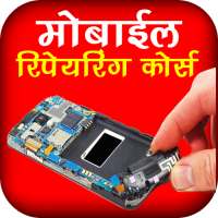 Mobile Repairing Course on 9Apps