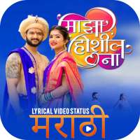 Marathi Lyrical Video Status Maker on 9Apps