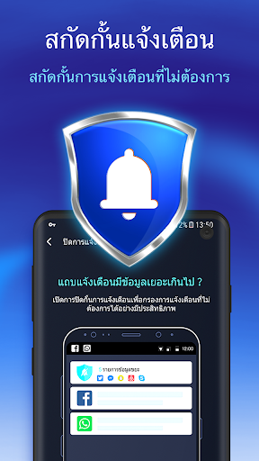 Nox Security - ป้องกันไวรัส screenshot 7