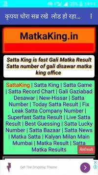 Matka Satta live result -मटका सट्टा लाइव रिजल्ट скриншот 3