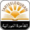 Learn Quran Online with Tajweed Classes & Lessons
