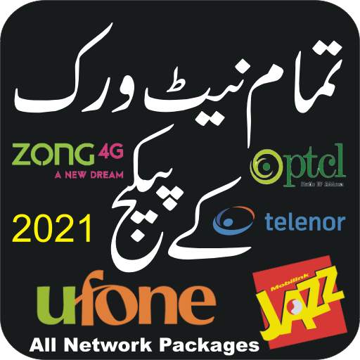 Packages Pakistan all network 2021