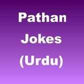 Pathan Funny Jokes in Urdu
