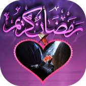 Ramzan Kareem HD Photo Frames on 9Apps