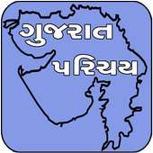 Gujarat Parichay on 9Apps