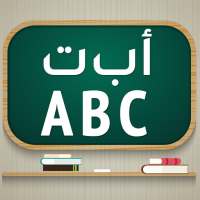 Learn Arabic & English alphabe