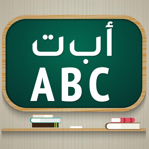Learn Arabic & English alphabets for kids
