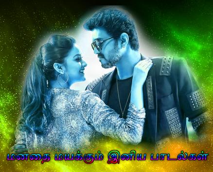 Thalapathy Vijay Hit Video Songs HD Tamil APK Download 2024 Free