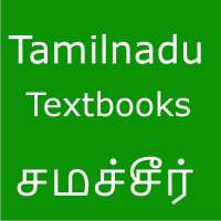 Tamilnadu Samacheer Textbooks