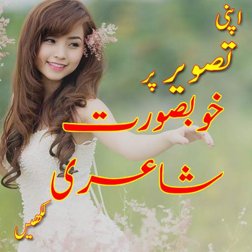Write Urdu On Photos - Shairi
