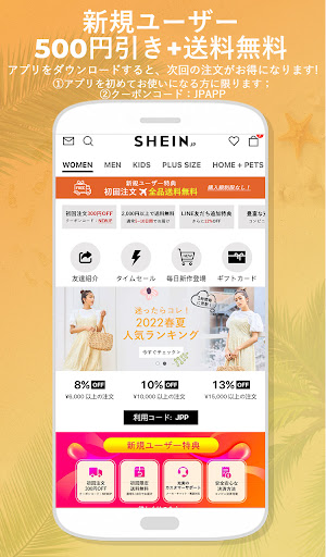 SHEIN-ファッション通販オンラインストア screenshot 2