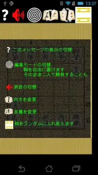 PiyoShogi 5.1.5 Free Download