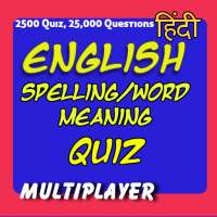 English Spelling Quiz- Hindi Eng Word meaning 2020