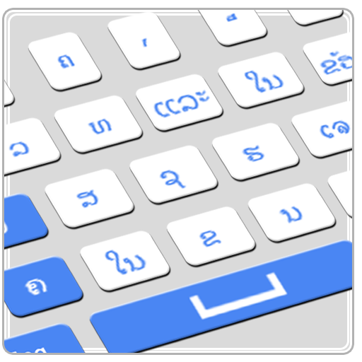 lao keyboard 2020