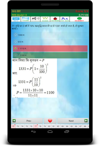 RRB Exam Prep Hindi screenshot 15