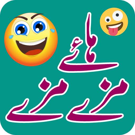 Urdu Stickers For WhatsApp