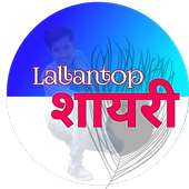 Lallantop shayari - Hindi Shayari -  Hindi Status