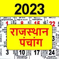 Rajasthan Calendar 2023 Hindi
