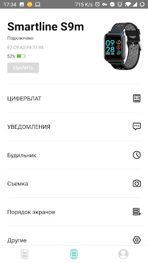 DIGMA DiSmart скриншот 2